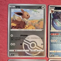 Pokemon Gem Pack 2: Eeveelution 03/15 9x Lot Poke Ball Simplified Chinese - NM - Image 2