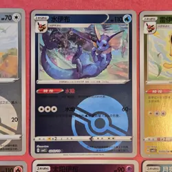 Pokemon Gem Pack 2: Eeveelution 03/15 9x Lot Poke Ball Simplified Chinese - NM - Image 3