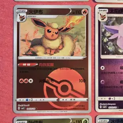 Pokemon Gem Pack 2: Eeveelution 03/15 9x Lot Poke Ball Simplified Chinese - NM - Image 5