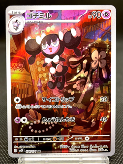 Gothorita AR 078/071 Snow Hazard Sv2P NM From Japan Japanese Pokemon Card 1312 - Image 1