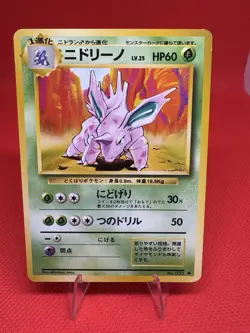 Nidorino #33 Japanese Expansion Pack Pokemon Card - Image 1