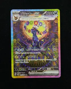 Umbreon ex SAR 217/187 Terastal Festival sv8a 2024 Pokemon Card Japanese Y10 - Image 1