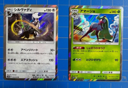 2019 Pokemon Japanese Card Lot - 40 Cards NM/MINT - Double Blaze - Sky Legend - Image 2