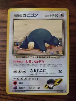 Rocket's Snorlax - Challenge From The Darkness - Japanese Pokemon TCG Non Holo - Image 1