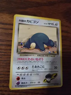 Rocket's Snorlax - Challenge From The Darkness - Japanese Pokemon TCG Non Holo - Image 3