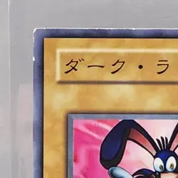 Yu-Gi-Oh! Dark Rabbit Japanese Vintage Playing Card PE-05 - Image 2