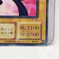 Yu-Gi-Oh! Dark Rabbit Japanese Vintage Playing Card PE-05 - Image 4