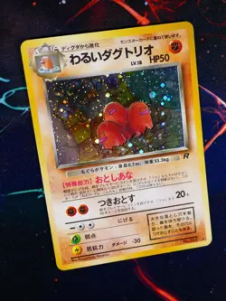 MP JAPANESE Pokemon DARK DUGTRIO Card TEAM ROCKET/GANG Set #051 HOLO RARE 1997 - Image 1
