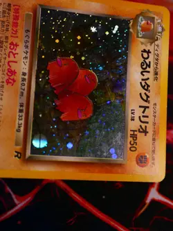 MP JAPANESE Pokemon DARK DUGTRIO Card TEAM ROCKET/GANG Set #051 HOLO RARE 1997 - Image 3