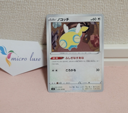 Dunsparce 079/100 Japanese Pokemon Card TCG - Image 1