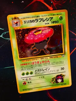 LP/NM JAPANESE Pokemon ERIKA'S VILEPLUME Card GYM/LEADER STADIUM#045 HOLO RARE#1 - Image 1