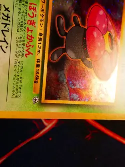 LP/NM JAPANESE Pokemon ERIKA'S VILEPLUME Card GYM/LEADER STADIUM#045 HOLO RARE#1 - Image 4