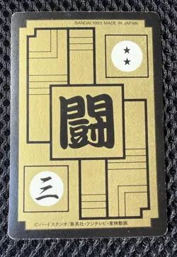 Dragon Ball Z Carddass No.614 Gohan BANDAI Made in Japan Special Card 1993 - Image 2