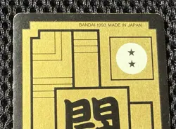 Dragon Ball Z Carddass No.614 Gohan BANDAI Made in Japan Special Card 1993 - Image 5