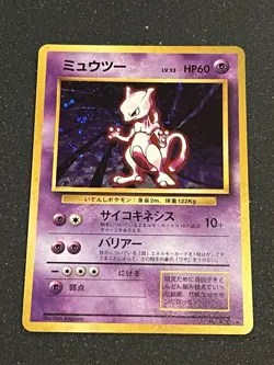Pokemon TCG Mewtwo Base Set 10/102 Holo 1999-2000 Wizards Base Set Copyright... - Image 1