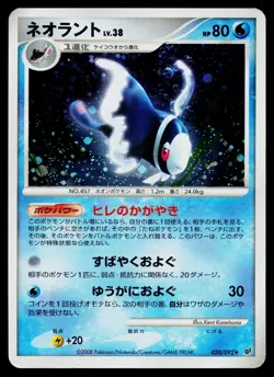 Lumineon 020/092 Holo Rare Stormfront Pokemon Japanese Heavily Played - Image 1