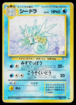 SEADRA FOSSIL JAPANESE POKEMON TCG - Image 1