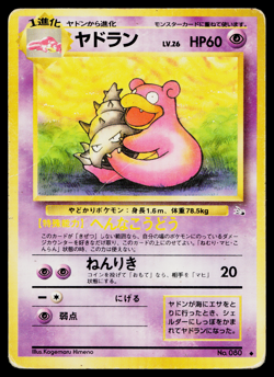 SLOWBRO FOSSIL JAPANESE POKEMON TCG - Image 1