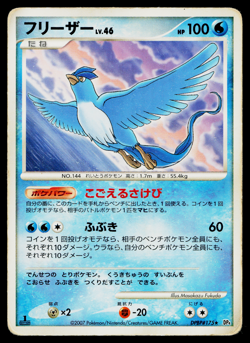 ARTICUNO DPBP#175 DAWN DASH JAPANESE POKEMON TCG - Image 1