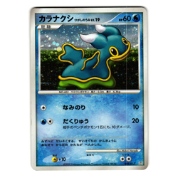 SHELLOS 004/012 PtR HAFL DECK HOLO JAPANESE POKEMON TCG - Image 1