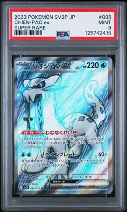 Pokemon Japanese sv2P Snow Hazard Chien-Pao ex 085/071 Super Rare - Image 1