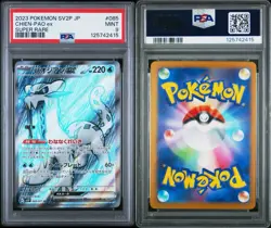 Pokemon Japanese sv2P Snow Hazard Chien-Pao ex 085/071 Super Rare - Image 3