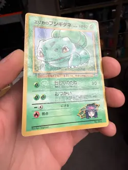 Pokemon Japanese CoroCoro Comic Erika's Bulbasaur No. 001 Glossy Promo - Image 2