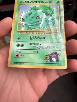 Pokemon Japanese CoroCoro Comic Erika's Bulbasaur No. 001 Glossy Promo - Image 4