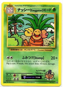 Ooyama's Exeggutor 109/108 Pokemon TCG XY Evolutions Regular Secret Rare - Image 1