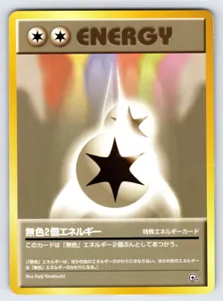 Double Colorless Energy Japanese Gym Heroes Pokemon Card TCG Vintage Rare - VLP - Image 1