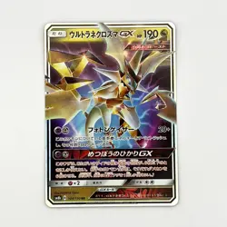 Ultra Necrozma GX - 104/150 SM8b GX Ultra Shiny - Rare Japanese Pokemon Card - Image 1
