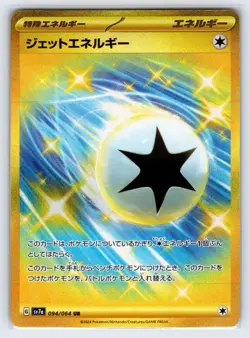 Jet Energy 094/064 sv7a Paradise Dragona Japanese Pokemon Card Gold Secret Rare - Image 1