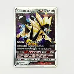 Dusk Mane Necrozma GX 086/150 Pokemon Card Japanese SM8b Ultra Shiny GX NM - Image 1