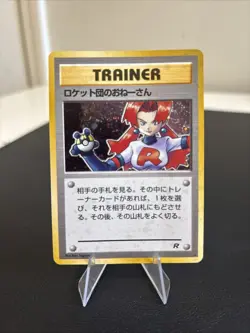 Pokemon Cards Rocket’s Sneak Attack Team Rocket 1997 Japanese - Image 1