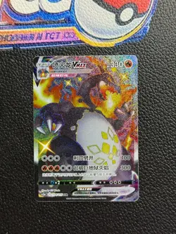 Pokemon TCG Charizard VMAX SSR 134/115 Simplified Chinese Version card - Image 1