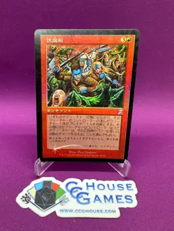 MTG Magic - Pandemonium Foil Time Spiral Timeshifted Japanese #B *CCGHouse* - Image 1
