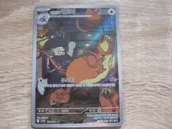 sv10 - 108/098 AR Team Rockets Rattikarl Korean Pokemon TCG NM Holo - Image 1