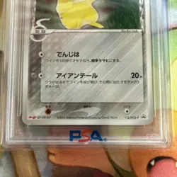 PSA 9 Pikachu 112/PCG-P Meiji Promo Delta Japanese Pokemon Rare POP 106 - Image 4