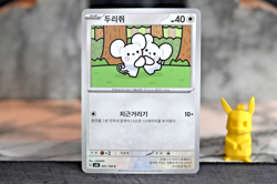 Pokemon TCG - Tandemaus 091/106 - Korean sv8 Super Electric Breaker - Common - Image 1