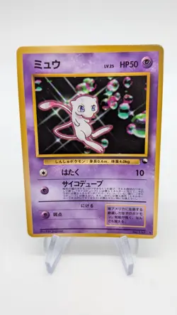 Pokemon - Mew - CD Promo No. 151 - Glossy - Vending - Japanese - LP/NM - Image 1