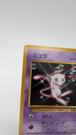 Pokemon - Mew - CD Promo No. 151 - Glossy - Vending - Japanese - LP/NM - Image 2