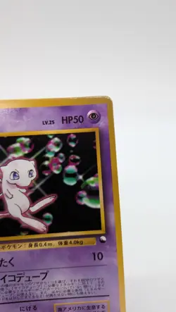 Pokemon - Mew - CD Promo No. 151 - Glossy - Vending - Japanese - LP/NM - Image 3