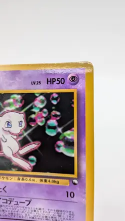 Pokemon - Mew - CD Promo No. 151 - Glossy - Vending - Japanese - LP/NM - Image 2