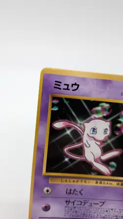 Pokemon - Mew - CD Promo No. 151 - Glossy - Vending - Japanese - LP/NM - Image 3