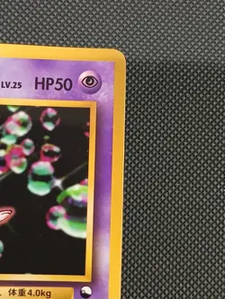 Mew Glossy No. 151 CD Promo Vending Series 1999 Japanese Pokemon - Image 2