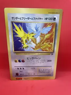 Special Jumbo Carddass [21cm×14.5cm] pokemon card 1996 corocoro comic Promo - Image 1