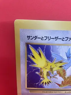 Special Jumbo Carddass [21cm×14.5cm] pokemon card 1996 corocoro comic Promo - Image 2