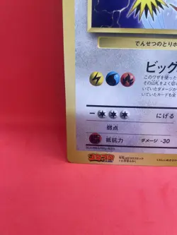 Special Jumbo Carddass [21cm×14.5cm] pokemon card 1996 corocoro comic Promo - Image 4