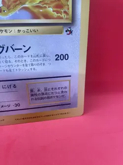 Special Jumbo Carddass [21cm×14.5cm] pokemon card 1996 corocoro comic Promo - Image 5