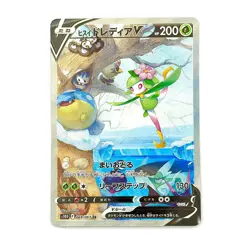 [NM] Hisuian Lilligant 069/067 Time Gazer Japanese Pokemon Card - Image 1